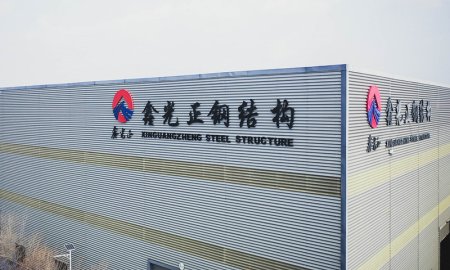 steel structure supplier
